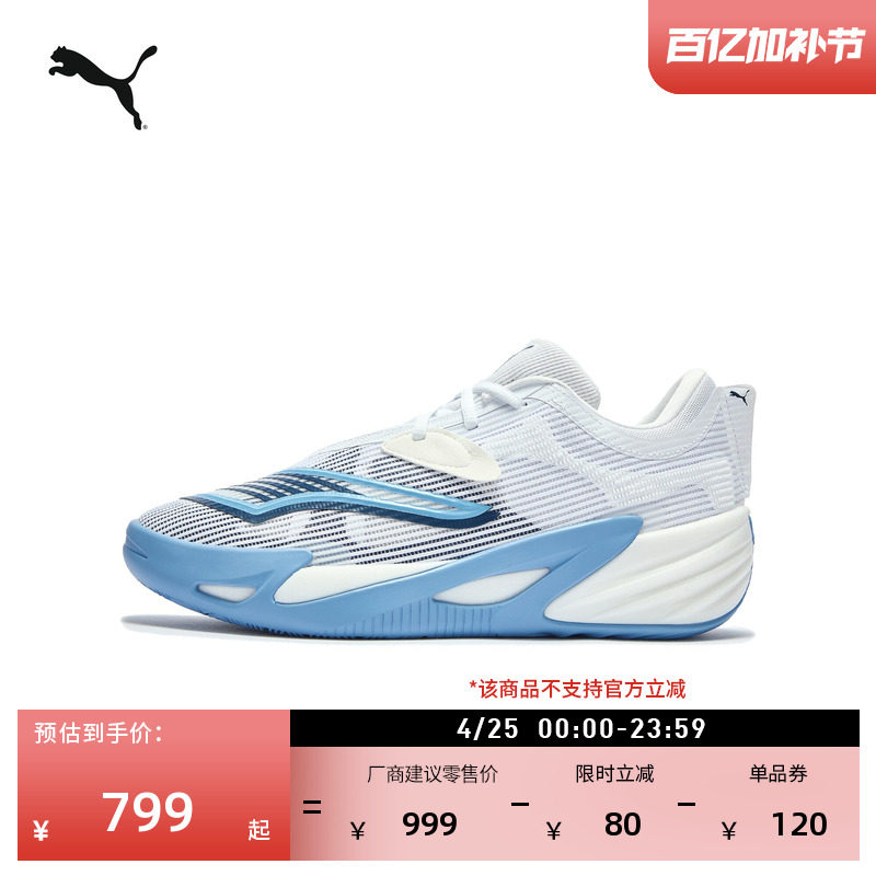 抗扭训练白色低帮运动鞋篮球鞋男子PUMA彪马ALLPRONITRO2 312839