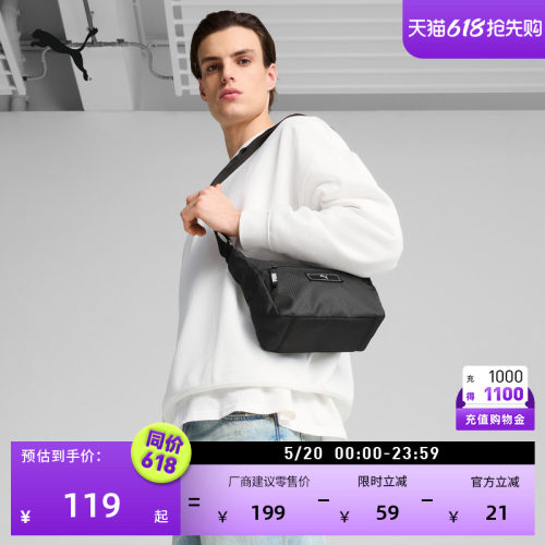 户外通勤旅行休闲斜挎包PUMA彪马