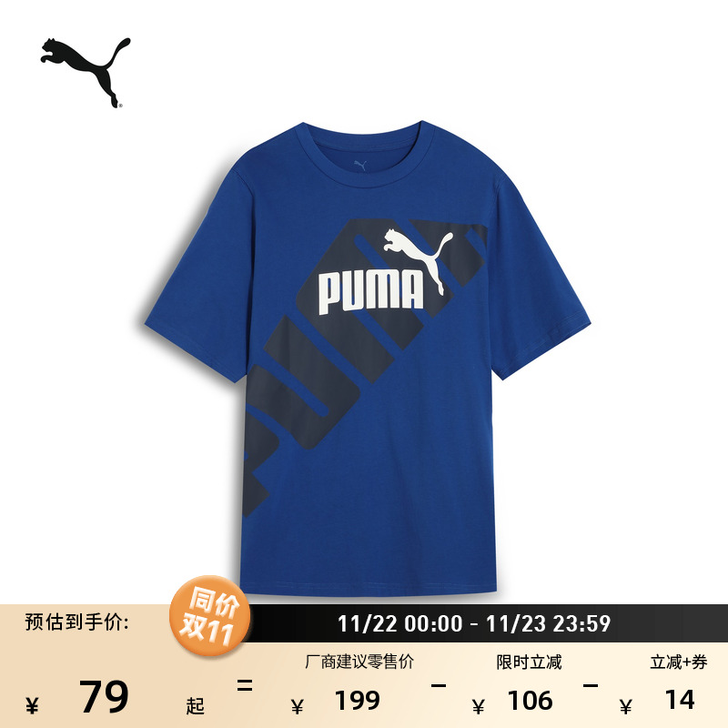 纯棉透气休闲短袖T恤男PUMA彪马