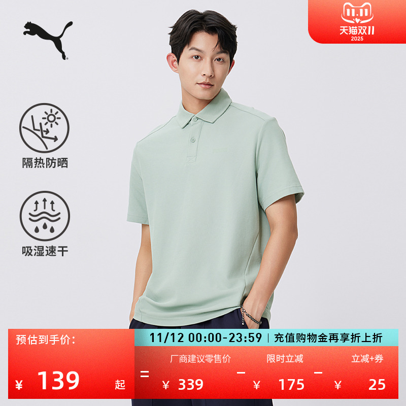 吸湿速干防晒UPF50+T恤PUMA彪马