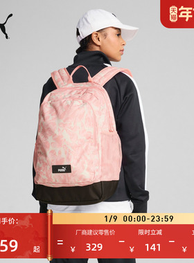 PUMA彪马官方 运动休闲印花双肩包 ACADEMY AOP BACKPACK 091150