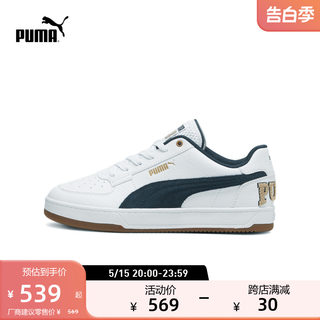 PUMA彪马男女经典复古休闲板鞋小白鞋CAVEN 2.0 RETRO CLUB395082