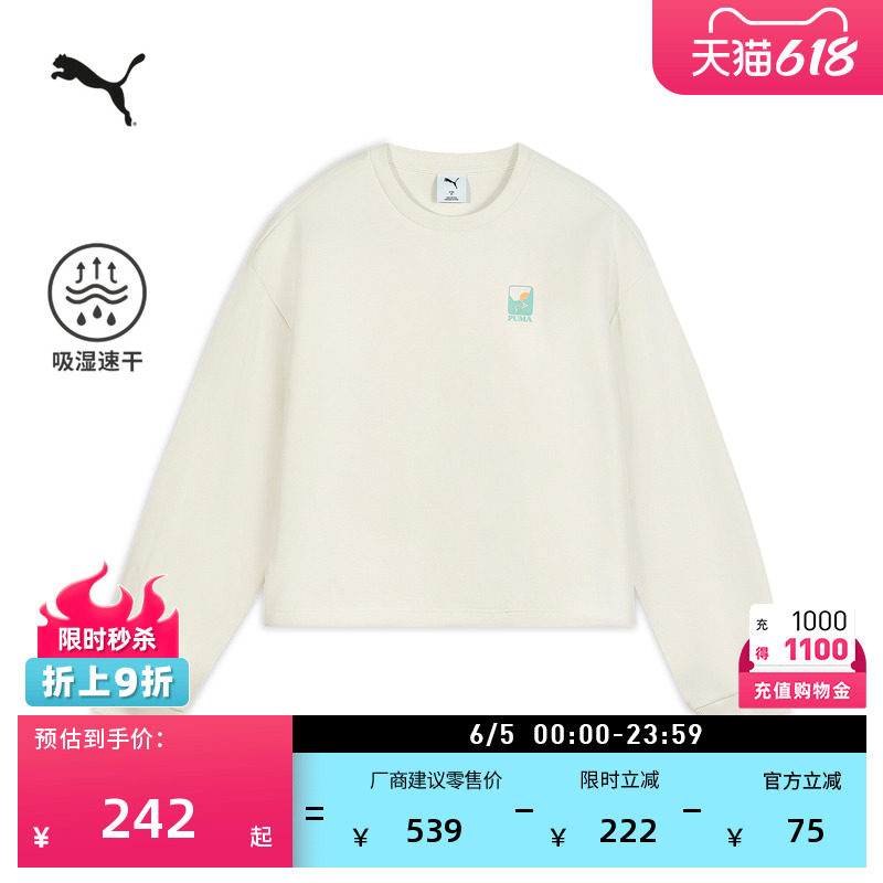 吸湿速干复古白色休闲卫衣女PUMA彪马官方新款夏季运动上衣633877