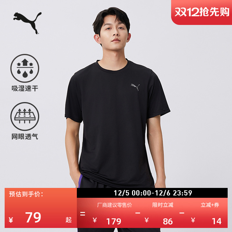 吸湿速干羽毛球短袖T恤PUMA彪马