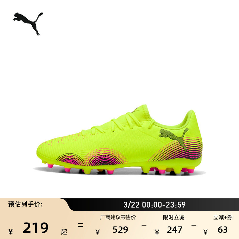 MG短钉飞盘低帮足球鞋男女款PUMA彪马人造草坪钉鞋FUTURE8 108376