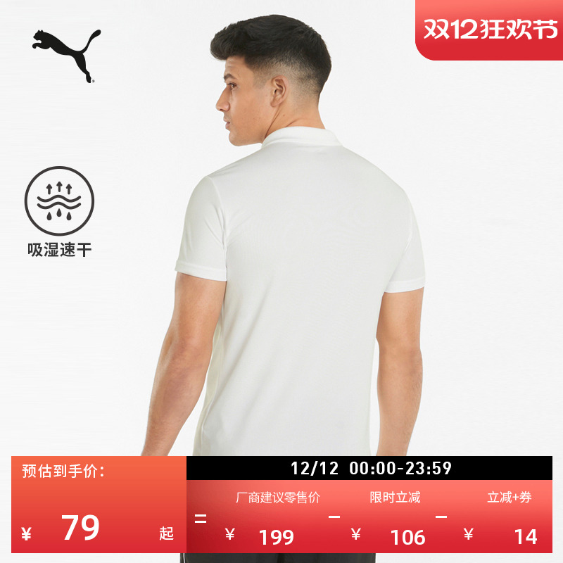 吸湿速干短袖T恤POLO衫PUMA彪马
