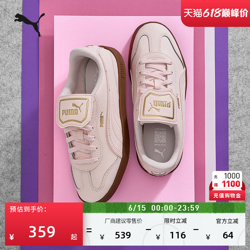 德训鞋|粉色足球T头翻盖鞋女PUMA彪马官方新款夏运动鞋CLUB404761