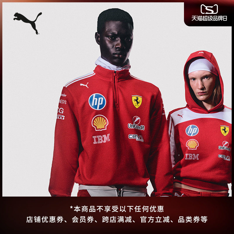 F1法拉利FERRARI车队复刻系列T7运动卫衣男女PUMA彪马官方 713821