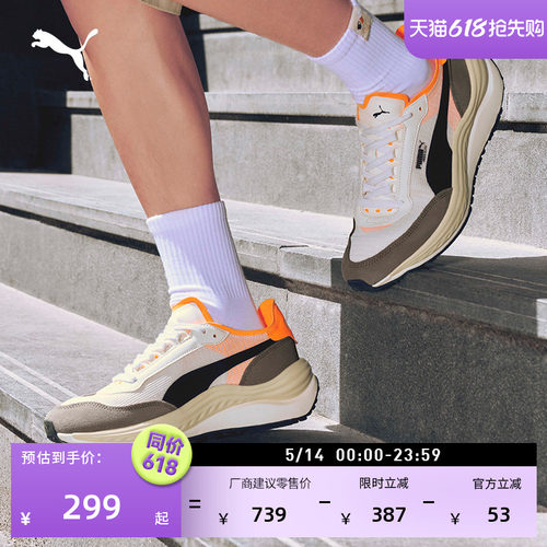 复古透气增高厚底休闲鞋PUMA彪马