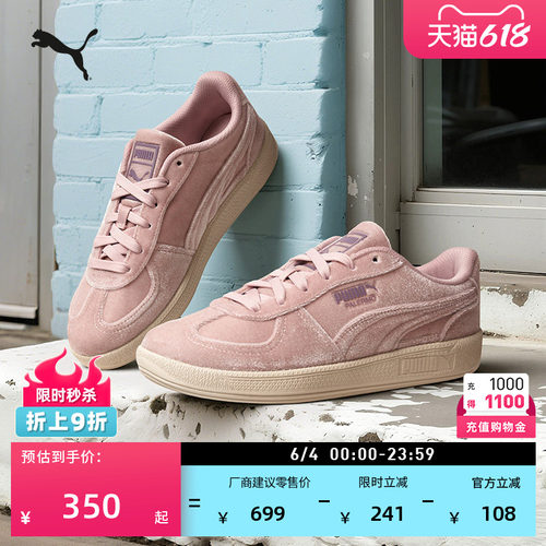 复古粉天鹅绒德训T头鞋PUMA彪马
