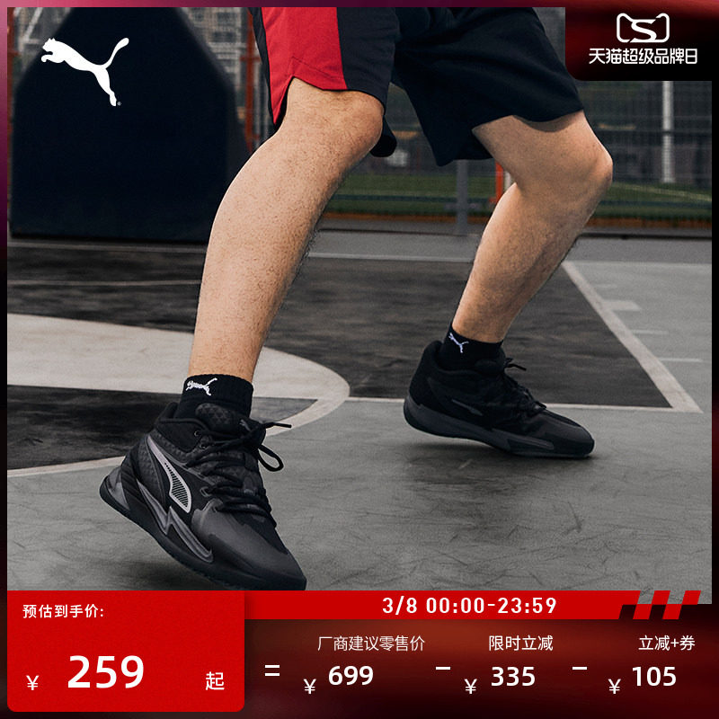 姜伟泽同款|实战低帮黑色篮球鞋运动鞋男女PUMA彪马DAGGER 311353