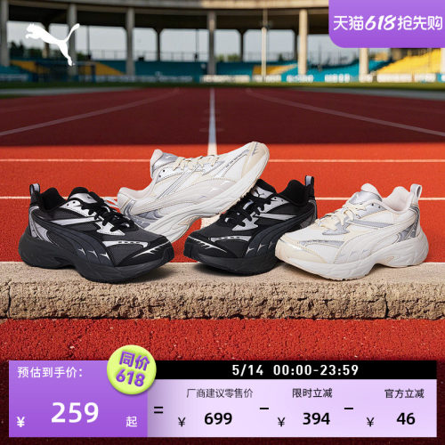 透气黑色老爹鞋复古跑鞋PUMA彪马