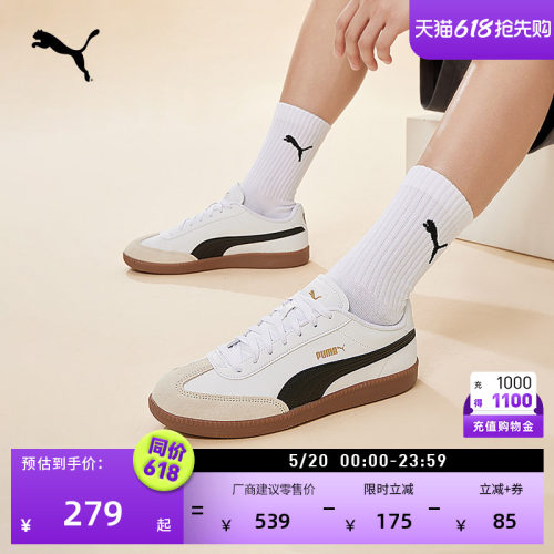 复古休闲薄底德训T头鞋PUMA彪马