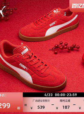 德训鞋|复古红色T头鞋男女款PUMA彪马新款春季休闲板鞋CLUB406065