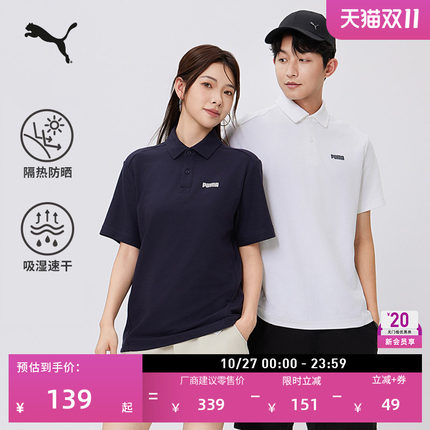 吸湿速干防晒UPF50+短袖T恤男女PUMA彪马商务风POLO衫上衣 690191