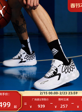 拉梅洛·鲍尔联合设计缓震篮球鞋MB.01男子PUMA彪马运动鞋 376941