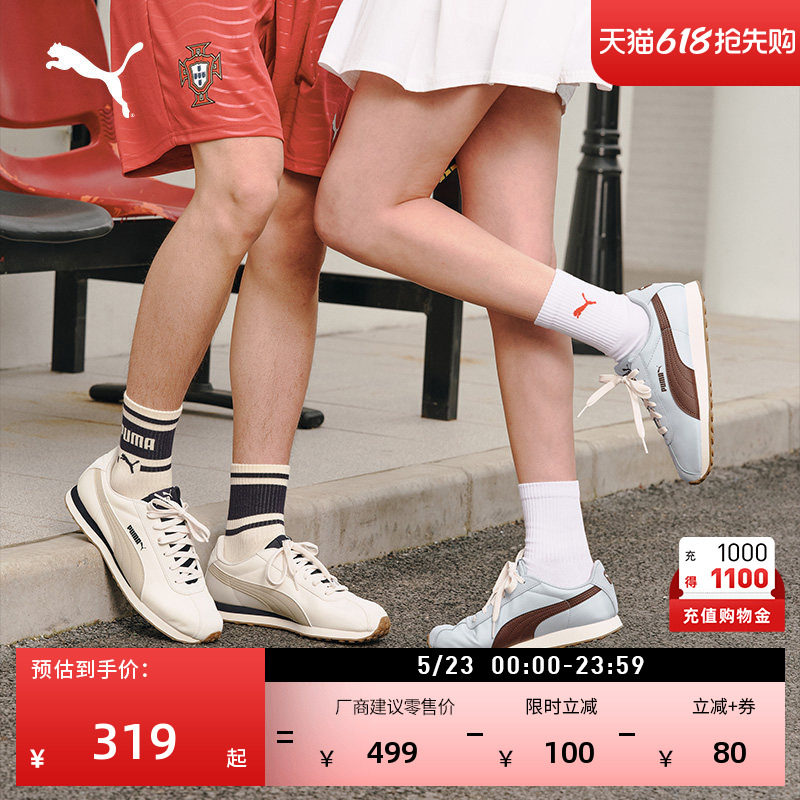 复古跑鞋|薄底鞋运动T头鞋男女PUMA彪马夏休闲阿甘鞋TURIN 362167