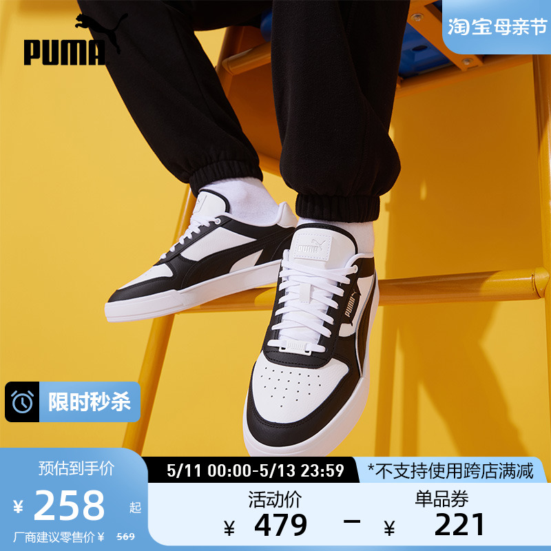 板鞋Puma小白鞋复古情侣