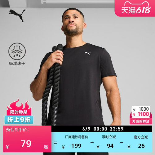 吸湿速干羽毛球短袖T恤PUMA彪马