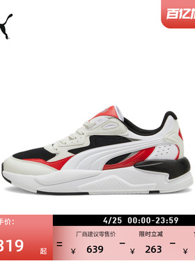 复古网眼透气增高厚底休闲鞋男女PUMA彪马官方新款夏季XRAY384638