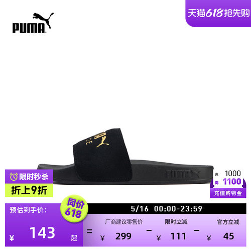 黑色沙滩拖鞋一字拖男女PUMA彪马