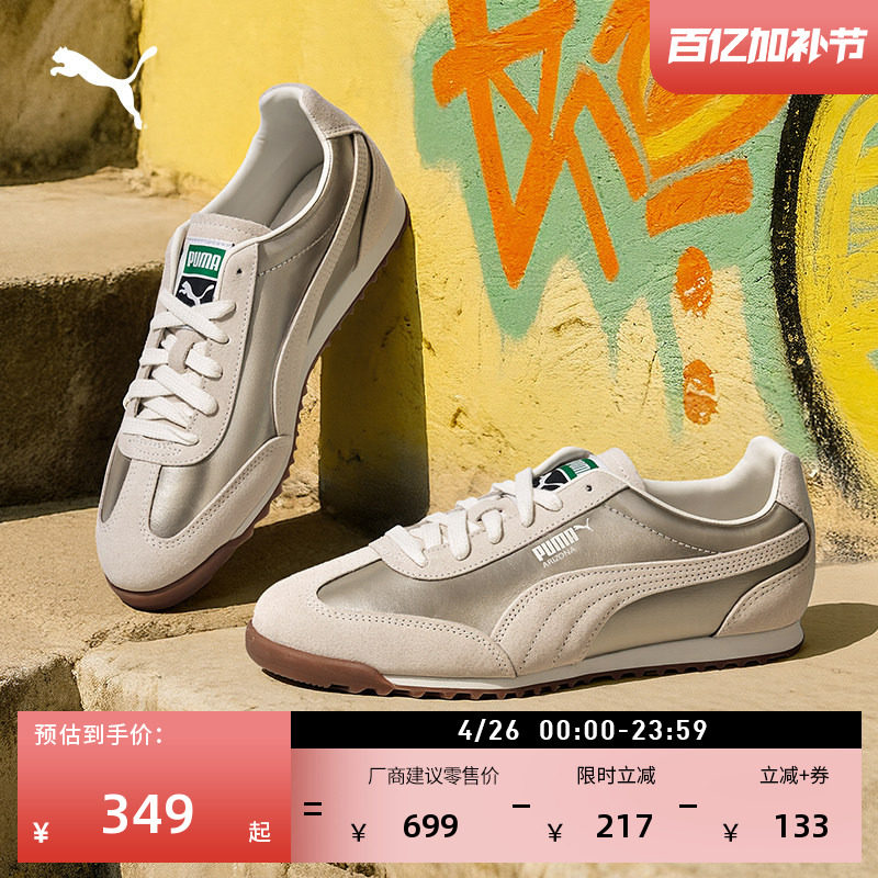 薄底鞋|复古银色T头鞋男女款PUMA彪马夏运动休闲鞋ARIZONA403154