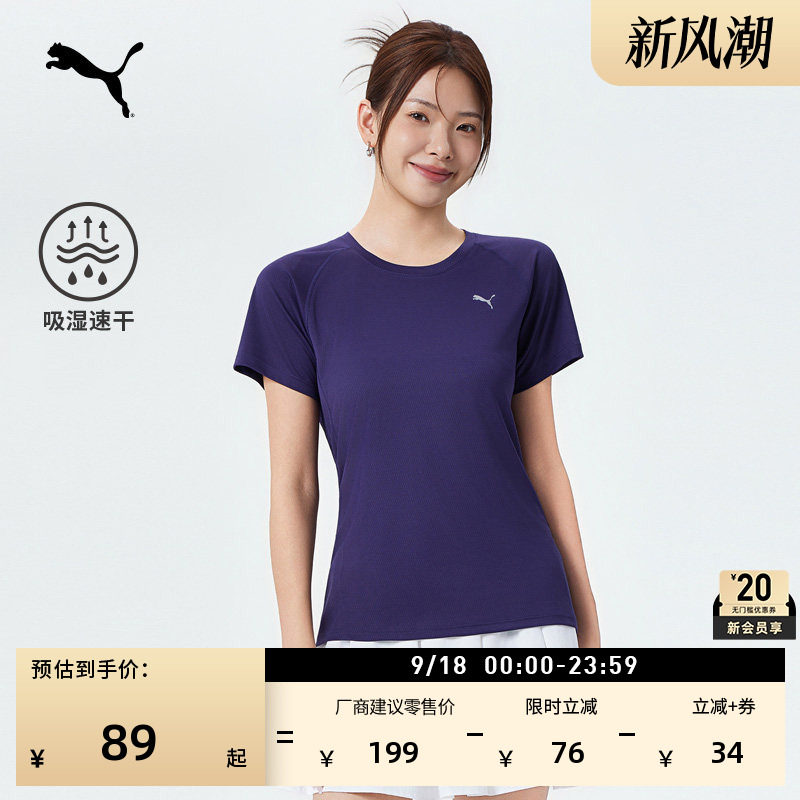 吸湿速干短袖运动T恤女PUMA彪马
