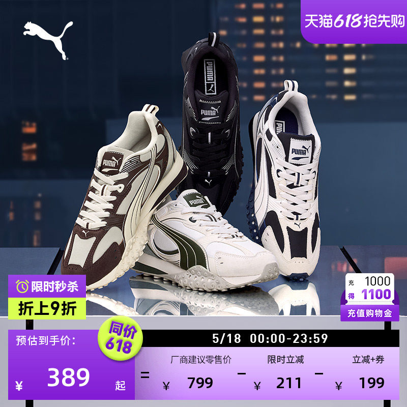 章鱼鞋|厚底复古跑鞋男女款PUMA彪马官方夏季运动鞋BLKTOP 406663