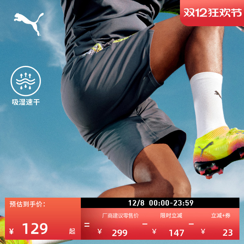 吸湿速干训练运动短裤男PUMA彪马