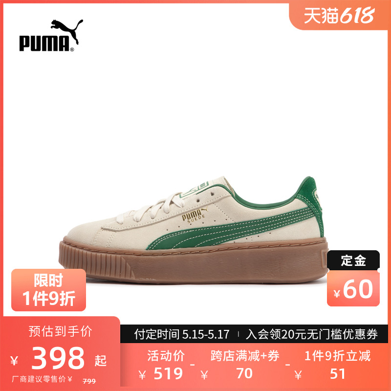 【预售】PUMA彪马官方女复古增高厚底休闲板鞋PLATFORM 363559 运动鞋new 板鞋 原图主图