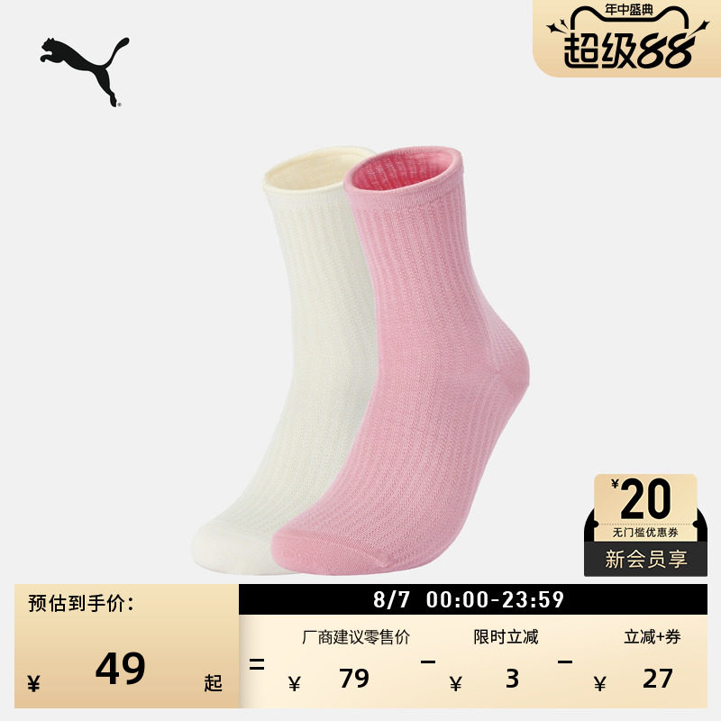 竖条纹卷边休闲中筒袜女PUMA彪马