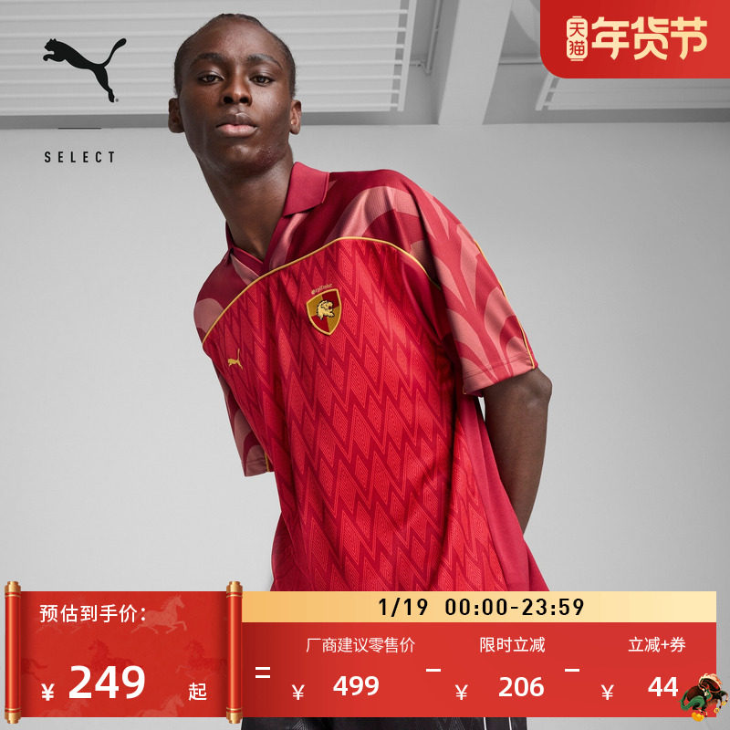 哈利波特联名|学院风格纹短袖T恤男女PUMA彪马官方夏季上衣630096,运动服/休闲服装,运动T恤,淘宝优惠券,粉丝福利购,淘宝优惠卷