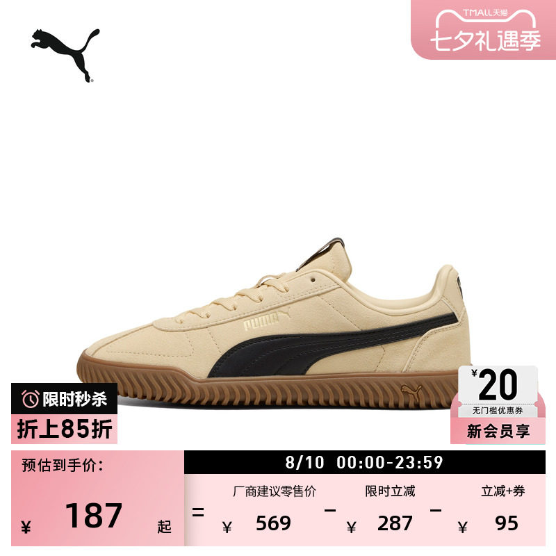 复古棕色德训鞋休闲板鞋PUMA彪马