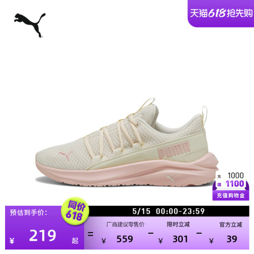 轻便透气健步跑步鞋女款PUMA彪马