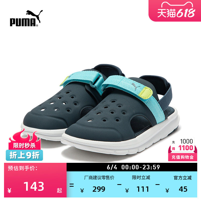 舒适魔术贴沙滩洞洞鞋外穿儿童PUMA彪马夏季透气凉鞋SANDAL390692