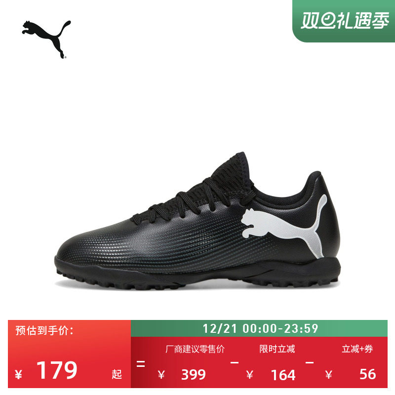 轻便碎钉飞盘足球鞋儿童PUMA彪马