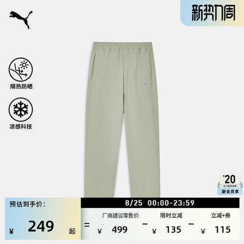 凉感防晒宽松运动长裤男PUMA彪马