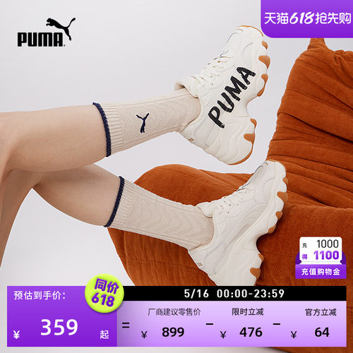 增高皮面老爹鞋厚底鞋女PUMA彪马