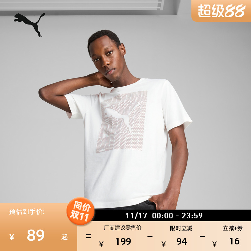 纯棉百搭休闲短袖T恤男PUMA彪马