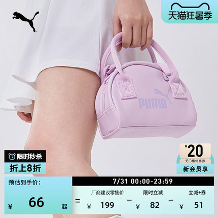 通勤轻便手机迷你单肩手提包女PUMA彪马官方运动斜挎包包包090278