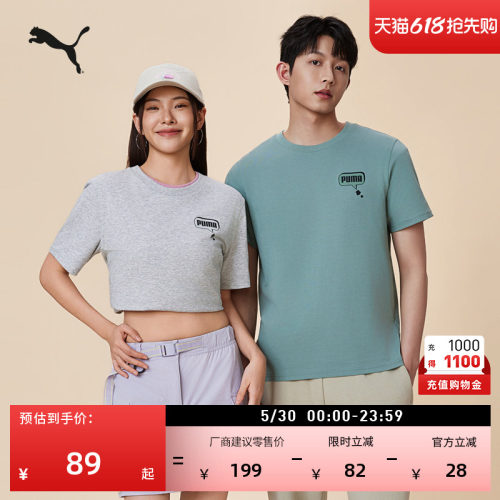 凉感修身短袖运动T恤PUMA彪马