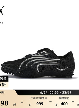 薄底鞋|透气黑色机能运动休闲鞋男女PUMA彪马官方新款夏季 MOSTRO