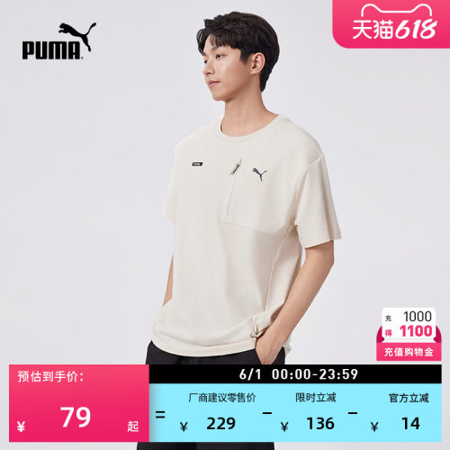 纯棉宽松休闲短袖T恤男PUMA彪马