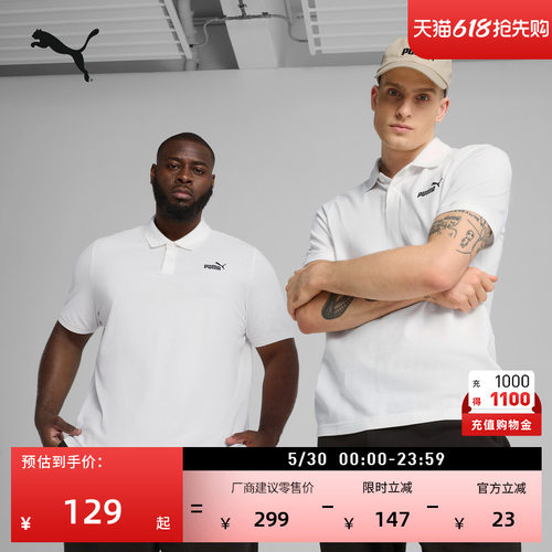 黑色翻领短袖运动POLO衫PUMA彪马