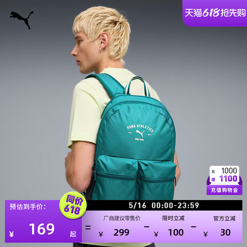 户外旅行大容量双肩背包PUMA彪马
