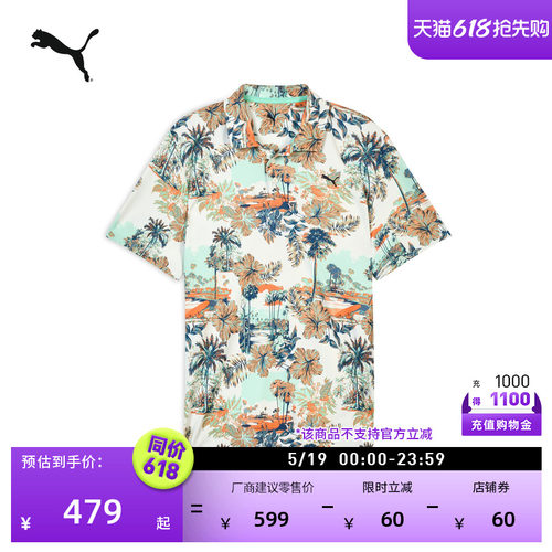 高尔夫运动短袖Polo衫男PUMA彪马