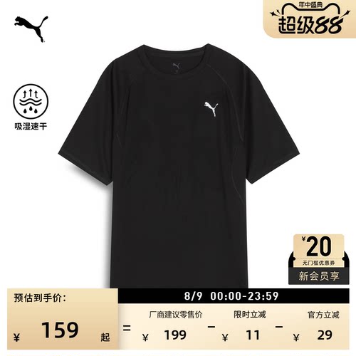 吸湿速干羽毛球短袖T恤PUMA彪马