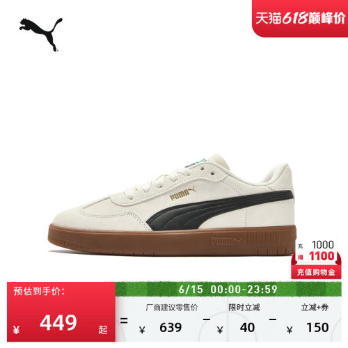 复古足球风德训鞋T头鞋PUMA彪马