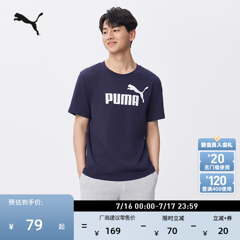 纯棉宽松休闲短袖T恤PUMA彪马