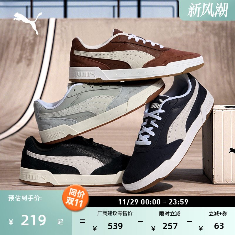 缓震美拉德滑板鞋板鞋男PUMA彪马